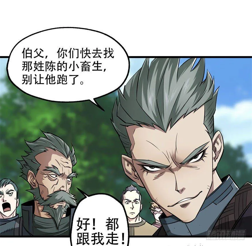 024洪溟图（上） 第22页