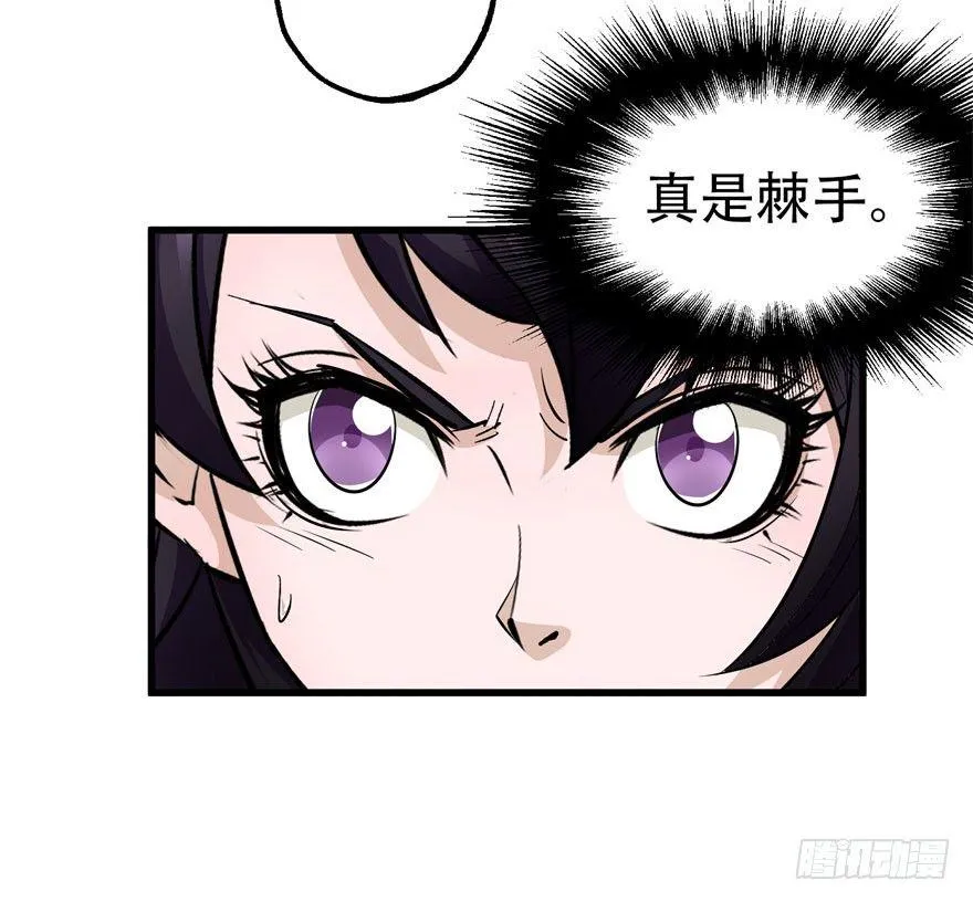 024洪溟图（上） 第23页