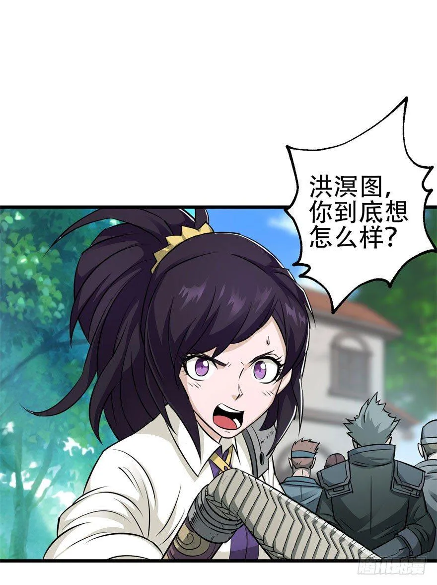 024洪溟图（上） 第27页