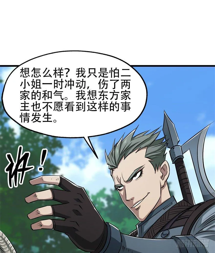 024洪溟图（上） 第28页