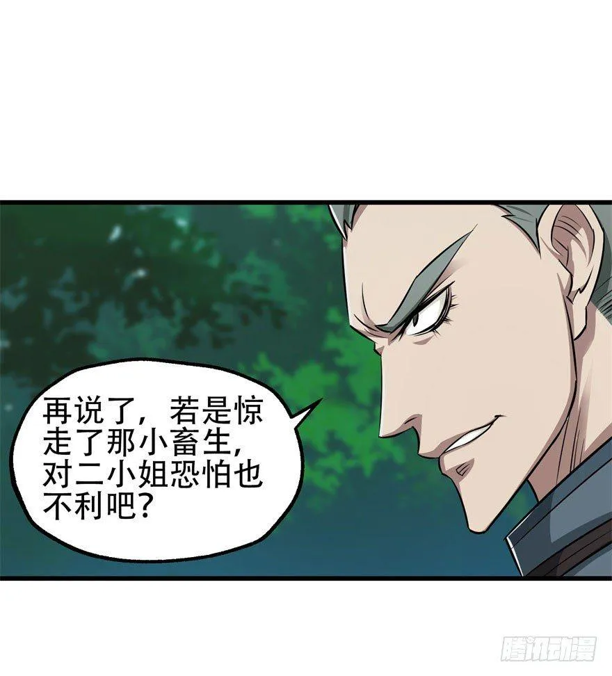 024洪溟图（上） 第30页