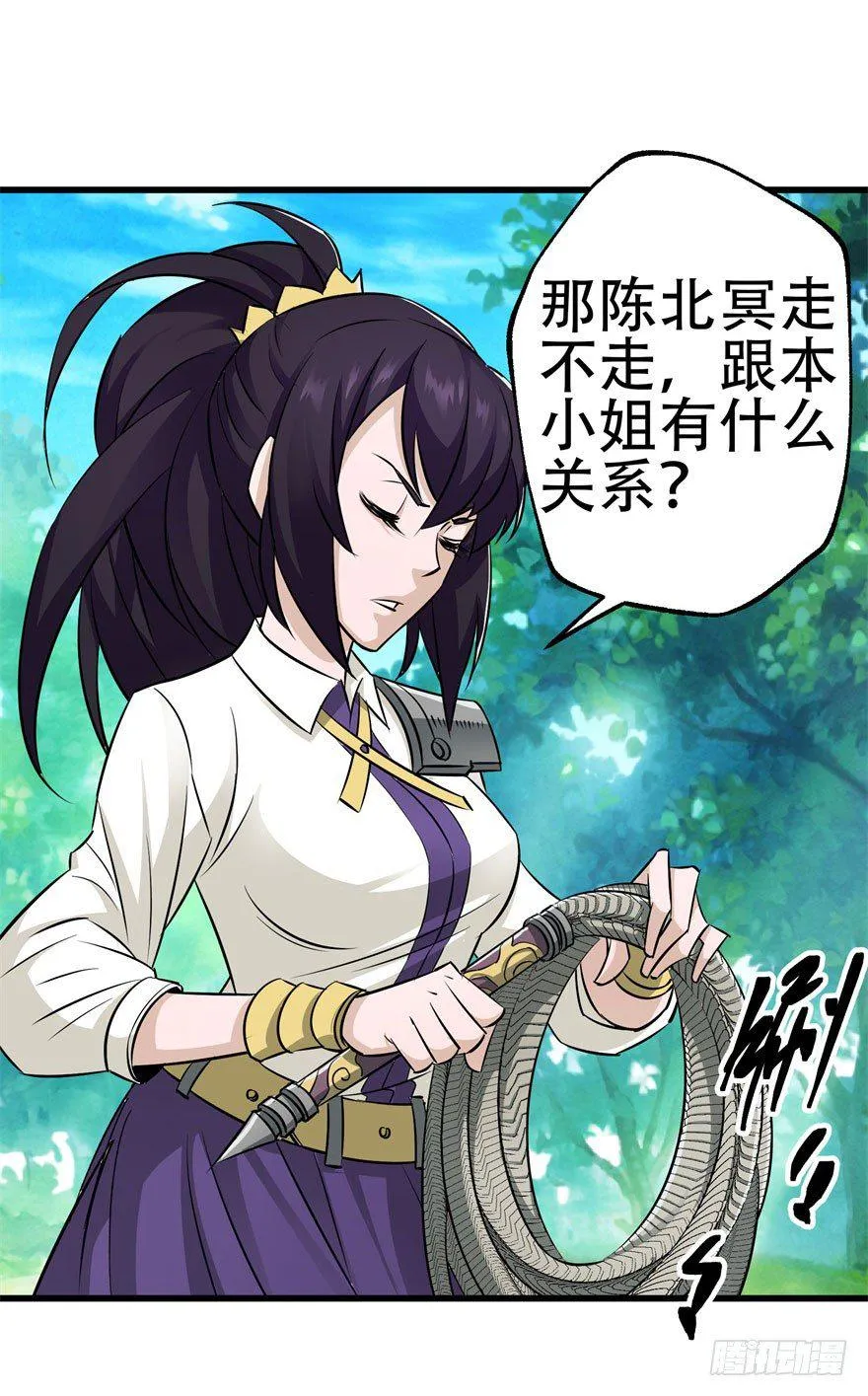 024洪溟图（上） 第31页