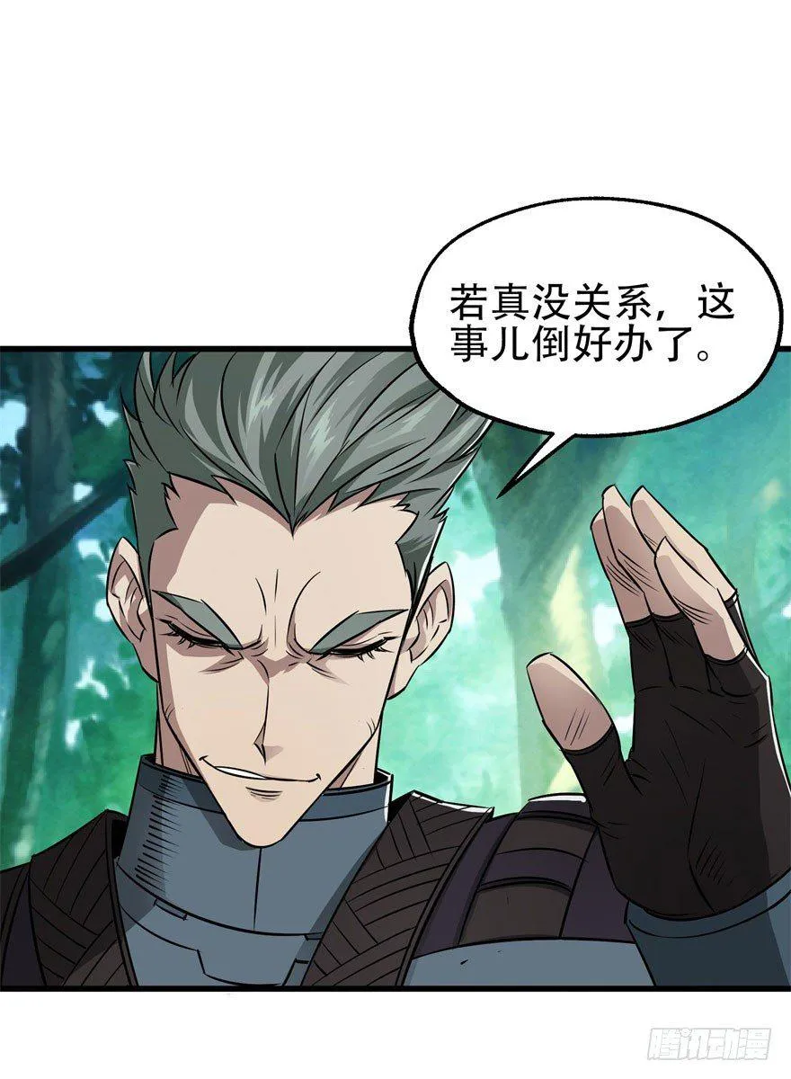 024洪溟图（上） 第32页