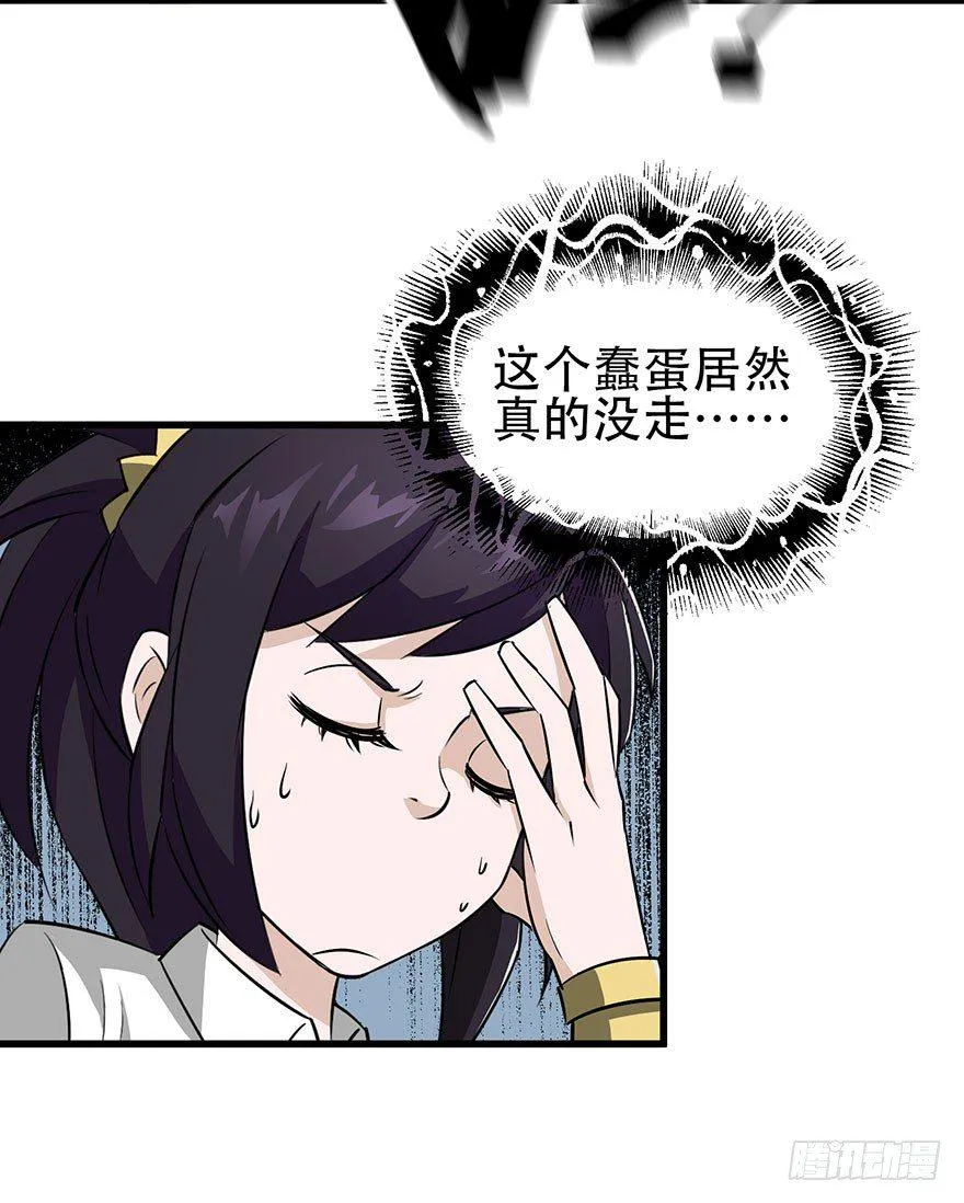 024洪溟图（上） 第36页