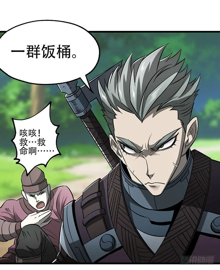 024洪溟图（上） 第37页