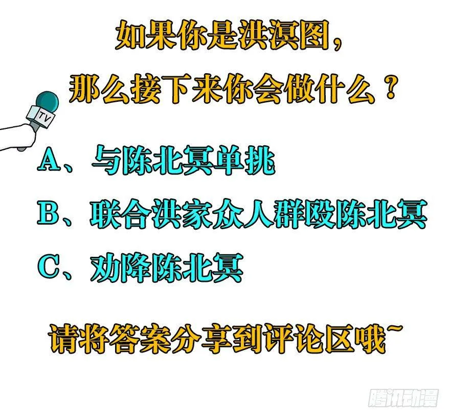 024洪溟图（上） 第40页