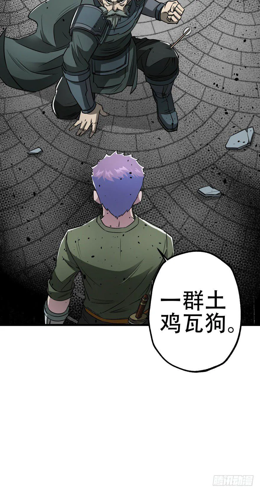 025洪溟图（下） 第14页