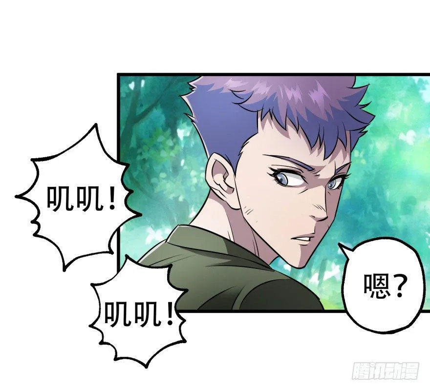 025洪溟图（下） 第15页