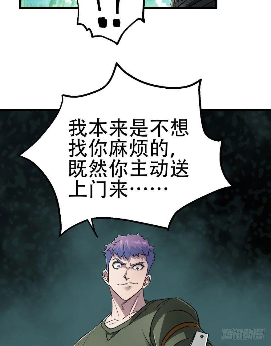 025洪溟图（下） 第18页
