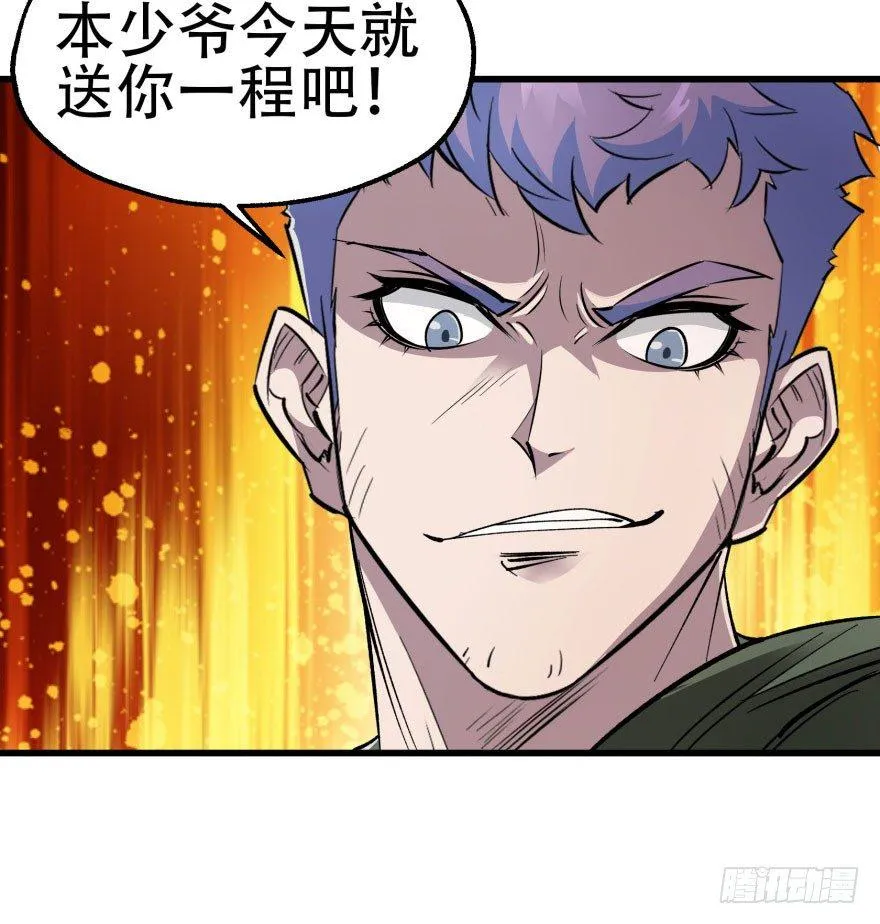 025洪溟图（下） 第20页