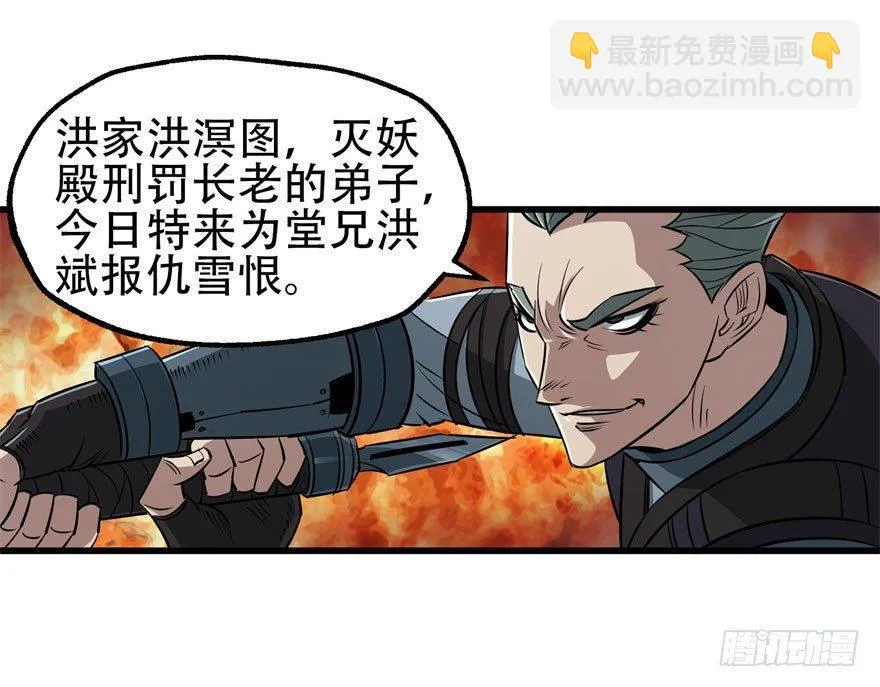 025洪溟图（下） 第32页