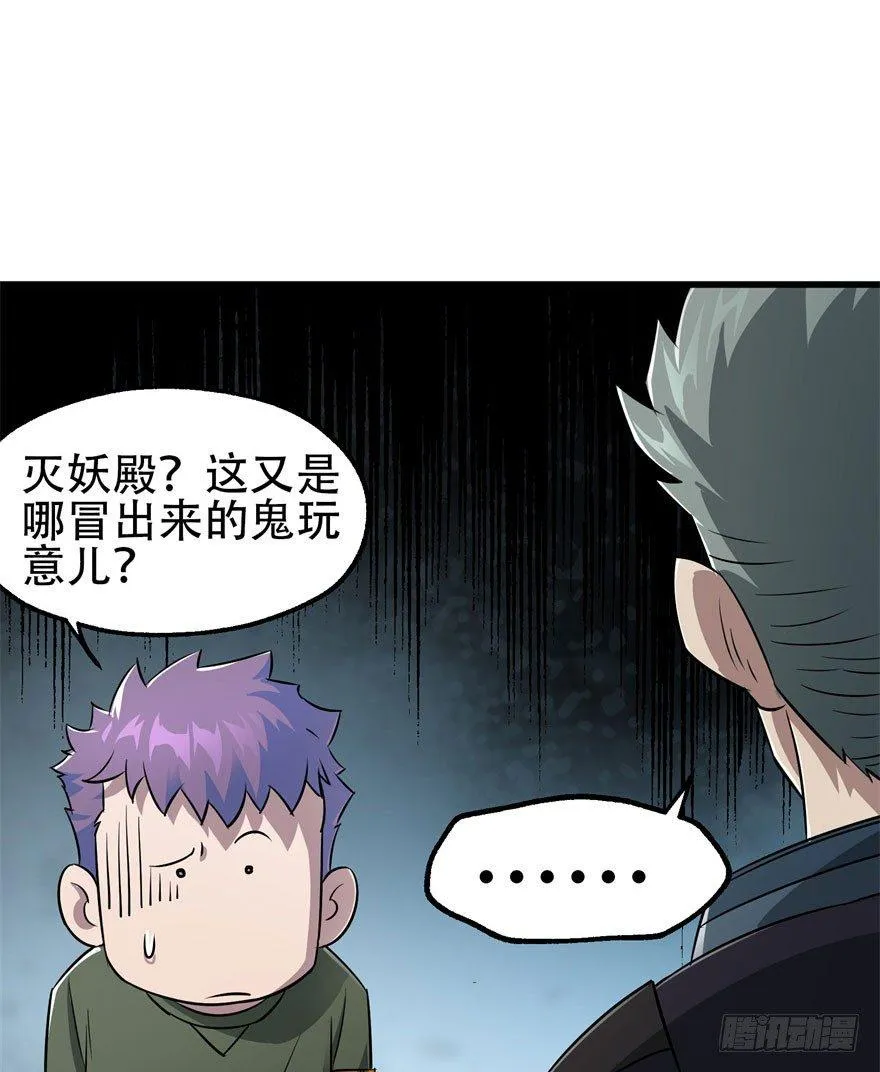 025洪溟图（下） 第33页