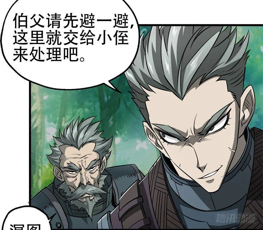 025洪溟图（下） 第35页