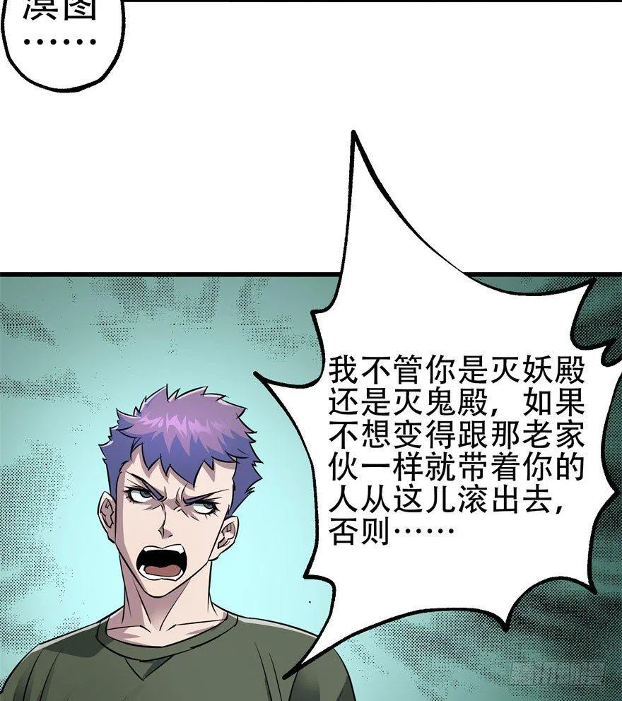 025洪溟图（下） 第36页
