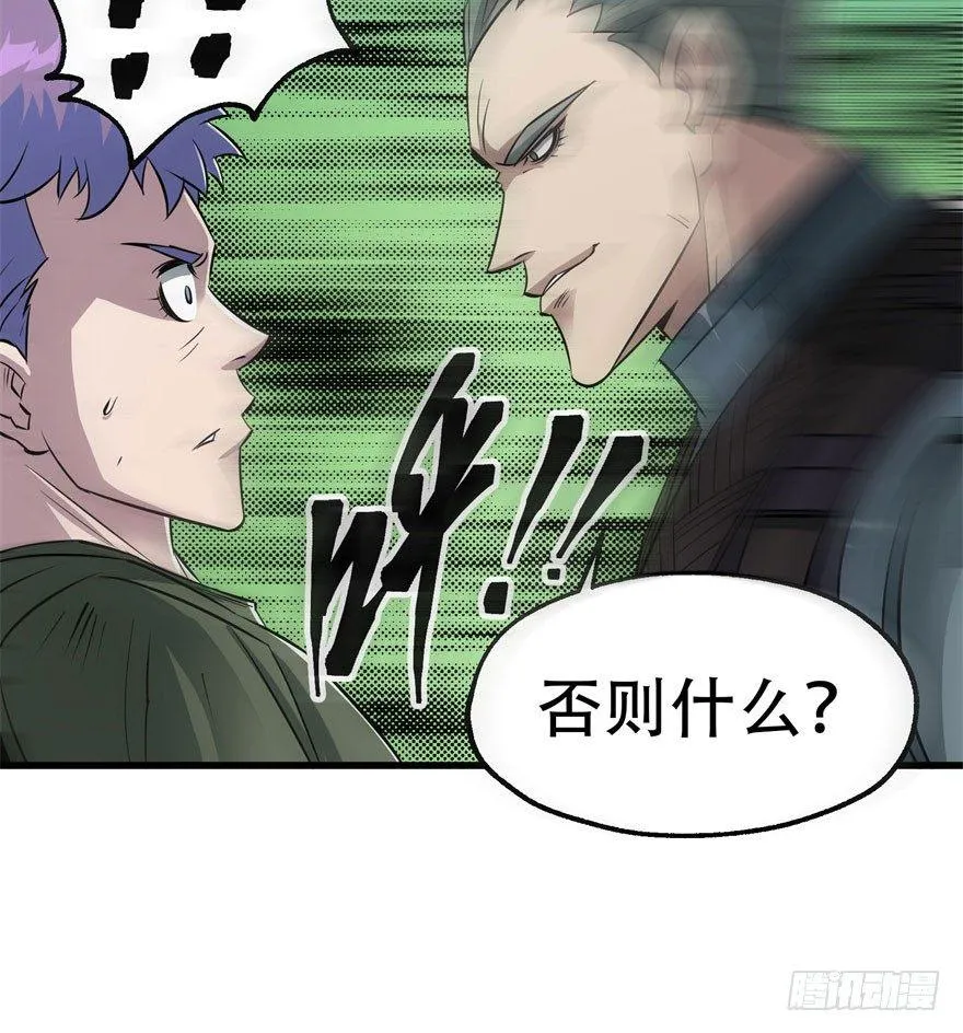 025洪溟图（下） 第38页