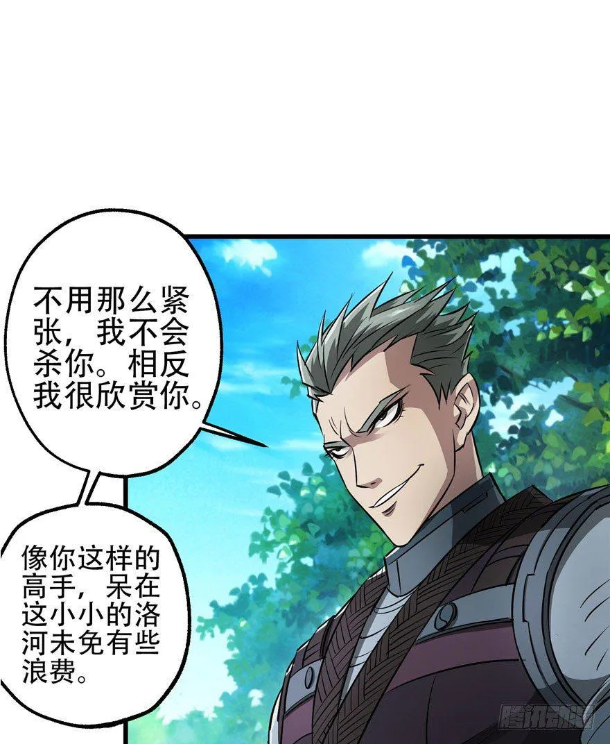 025洪溟图（下） 第42页