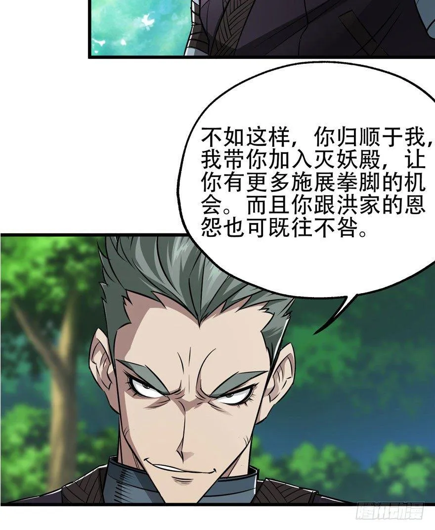 025洪溟图（下） 第43页