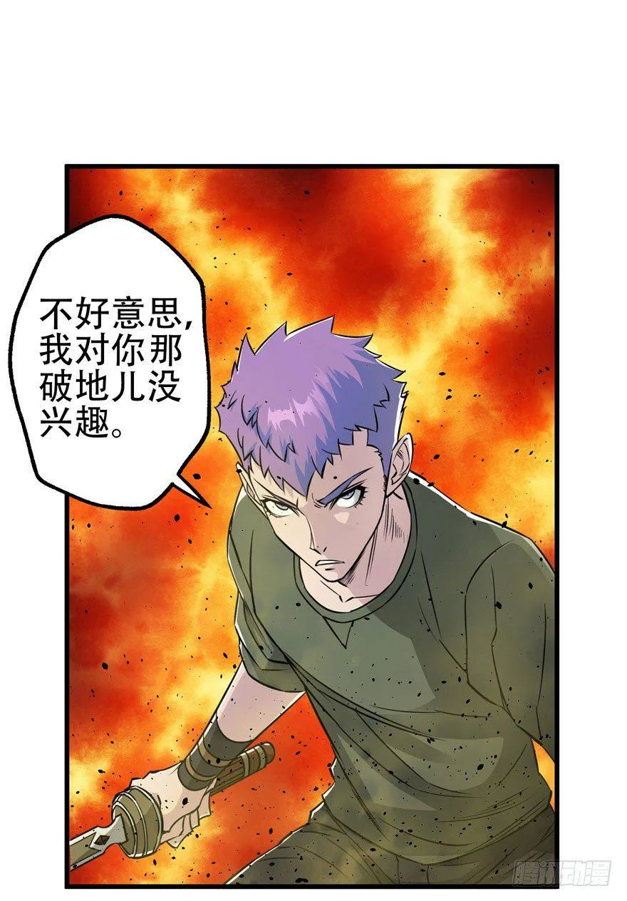 025洪溟图（下） 第44页