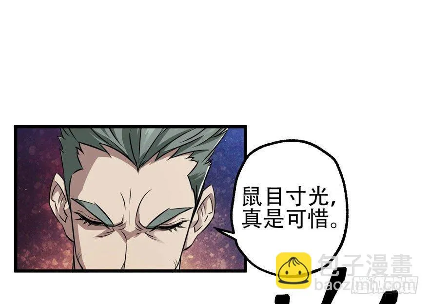 025洪溟图（下） 第45页
