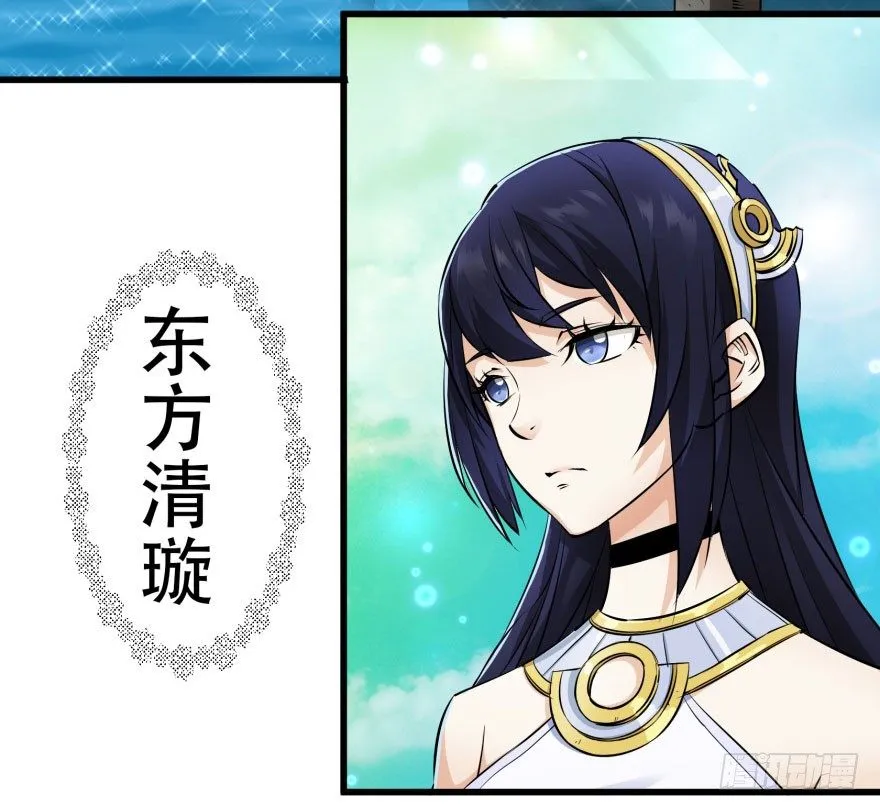 026东方清璇 第7页