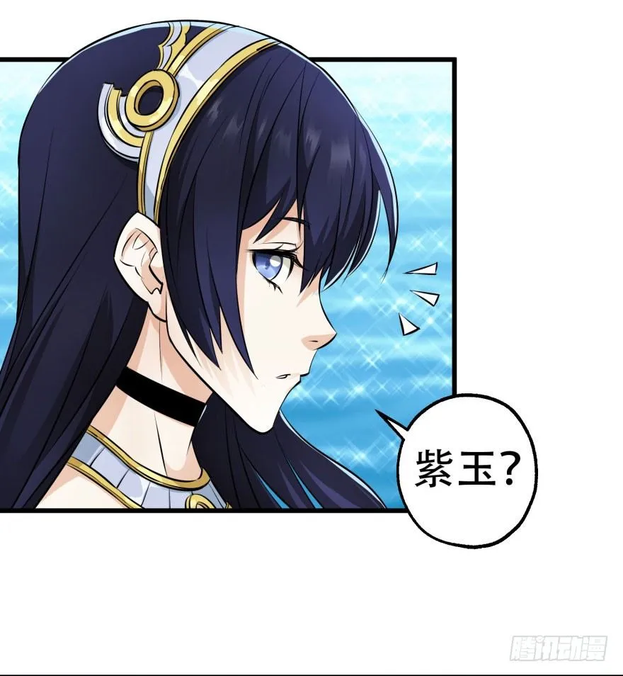 026东方清璇 第9页