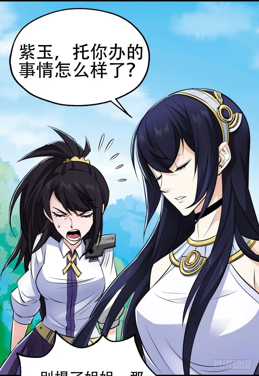 026东方清璇 第10页