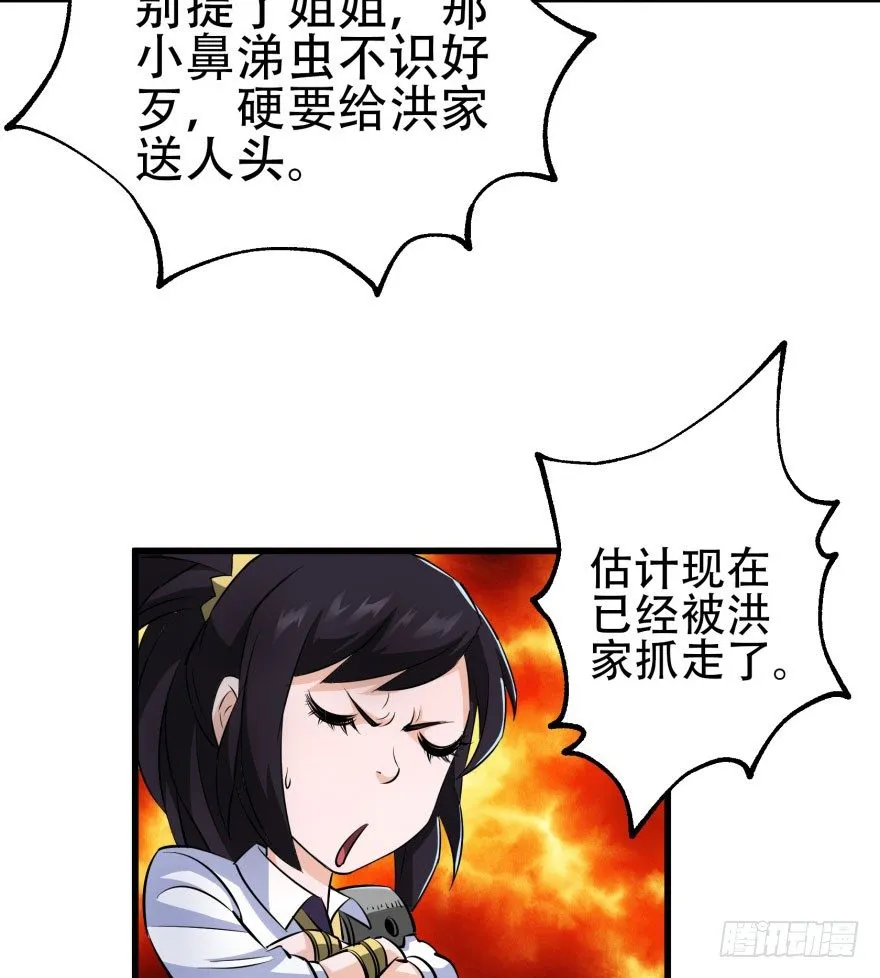 026东方清璇 第11页