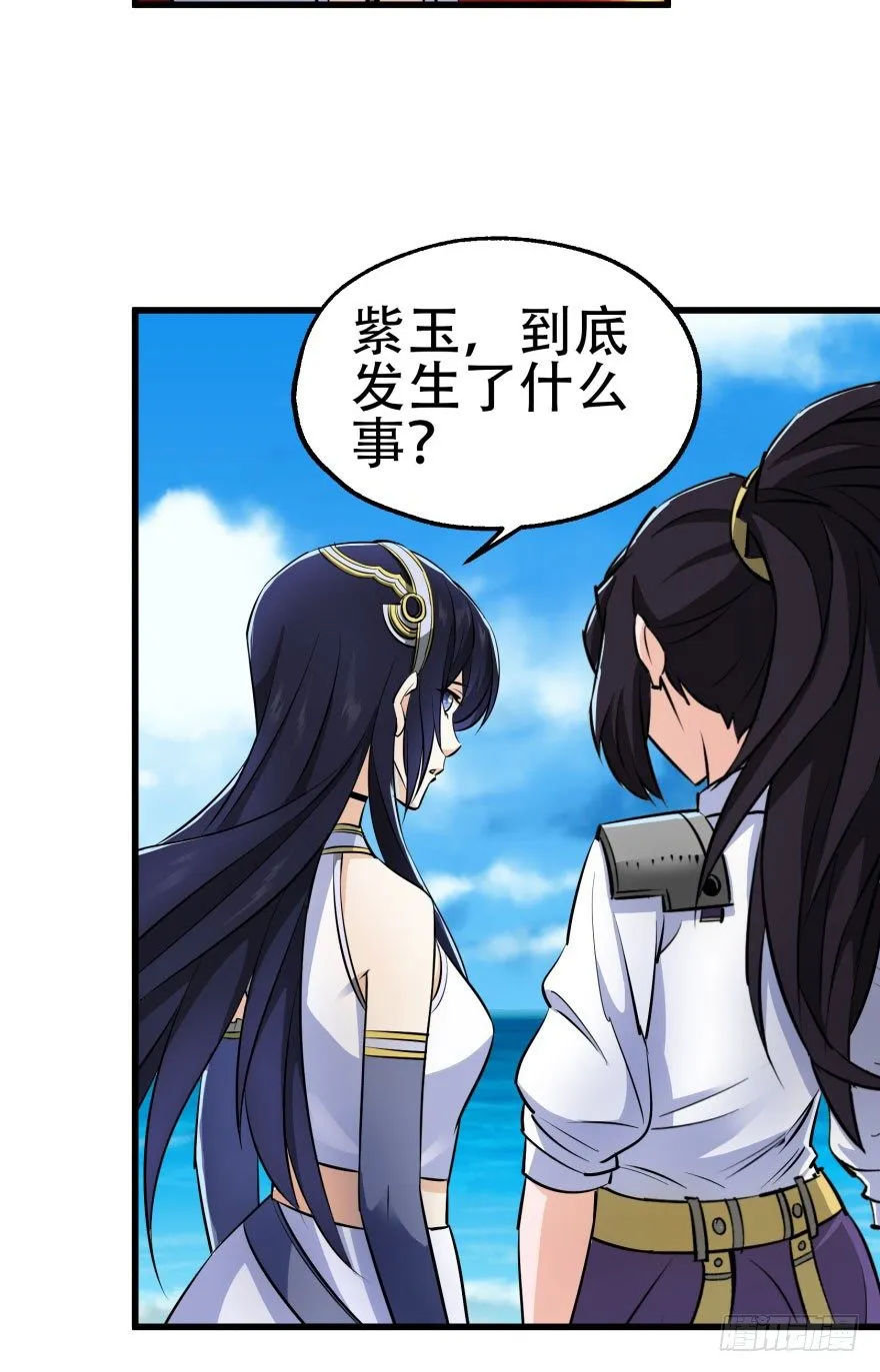 026东方清璇 第12页