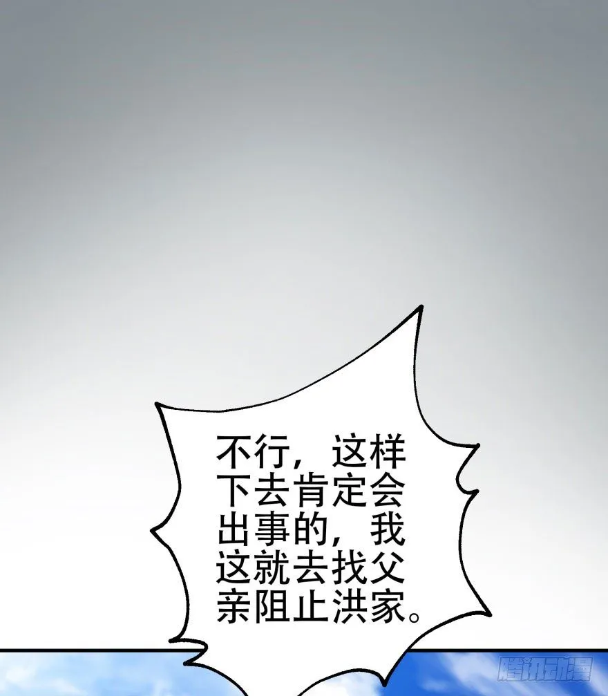 026东方清璇 第35页