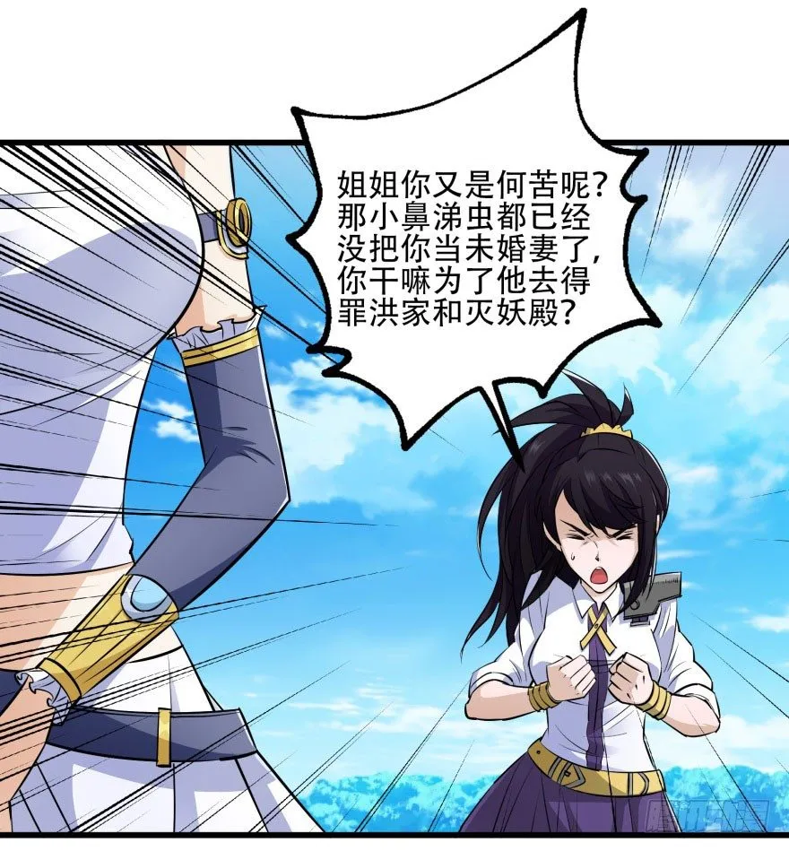 026东方清璇 第37页