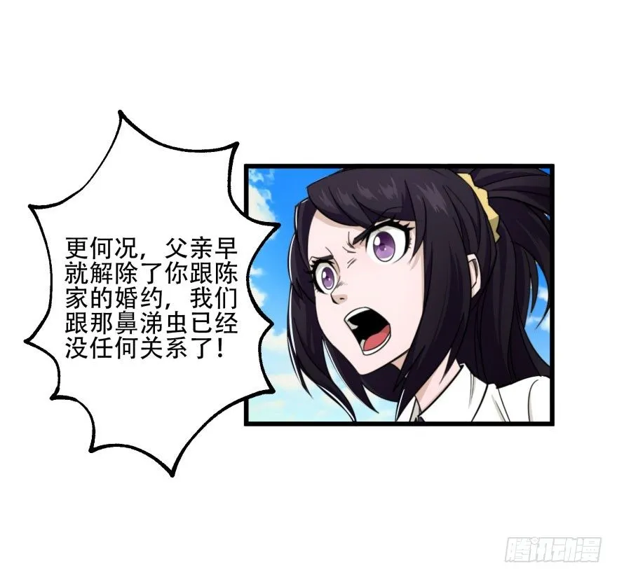 026东方清璇 第38页