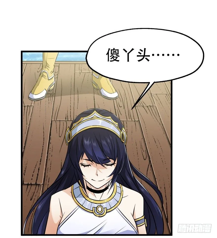 026东方清璇 第39页