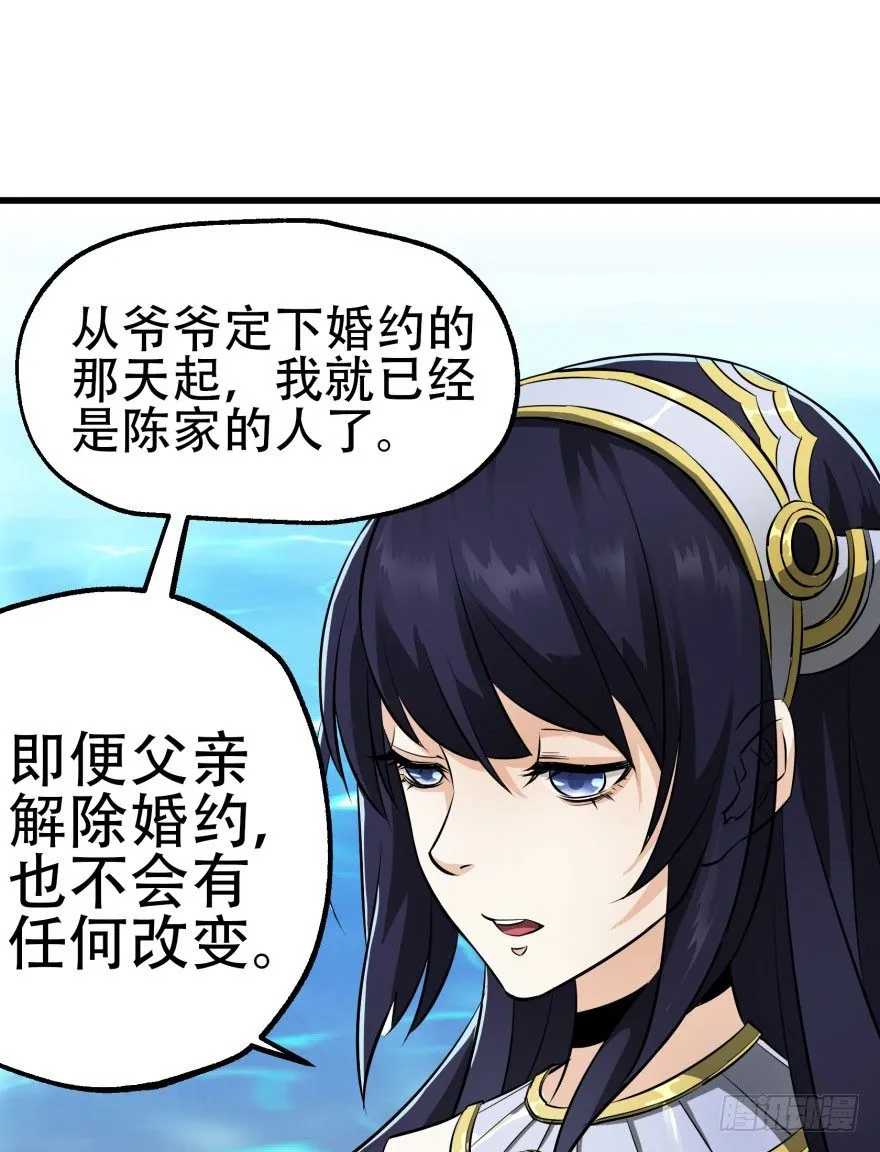 026东方清璇 第40页