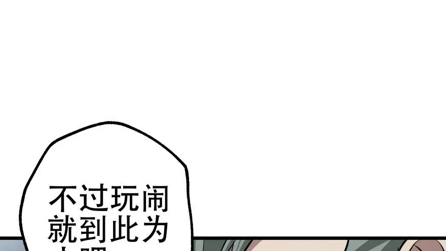 026东方清璇 第49页
