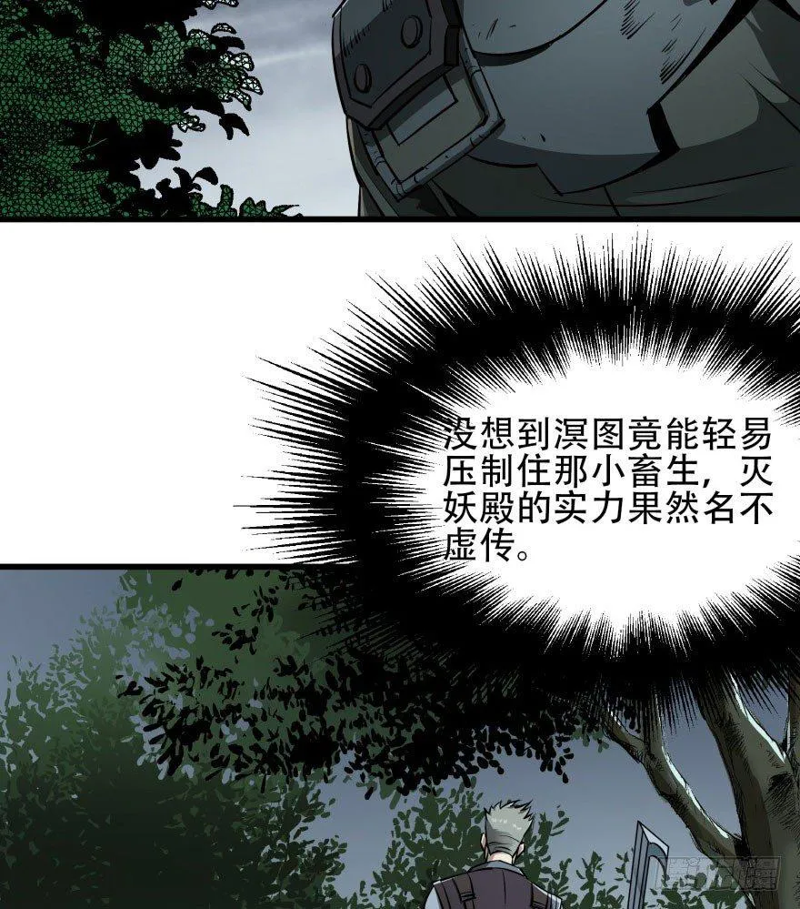 027鬼影步 第5页