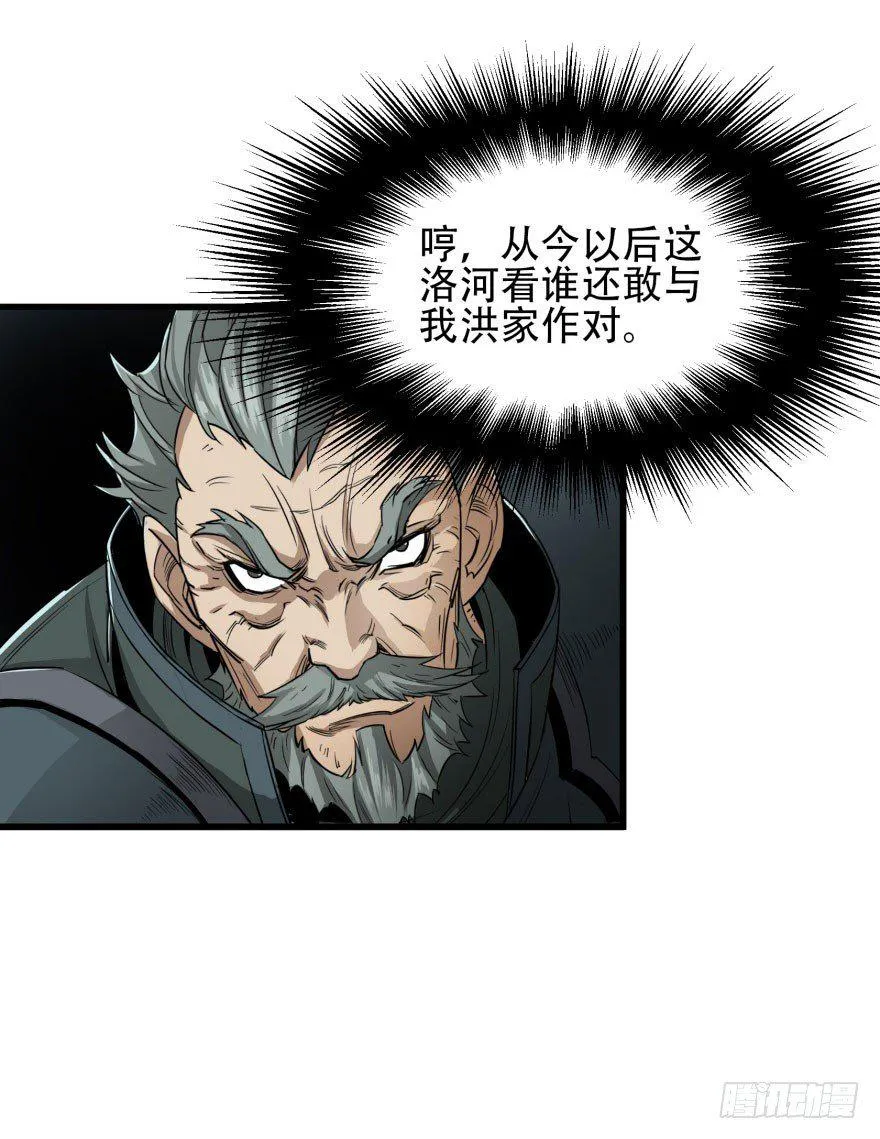 027鬼影步 第7页