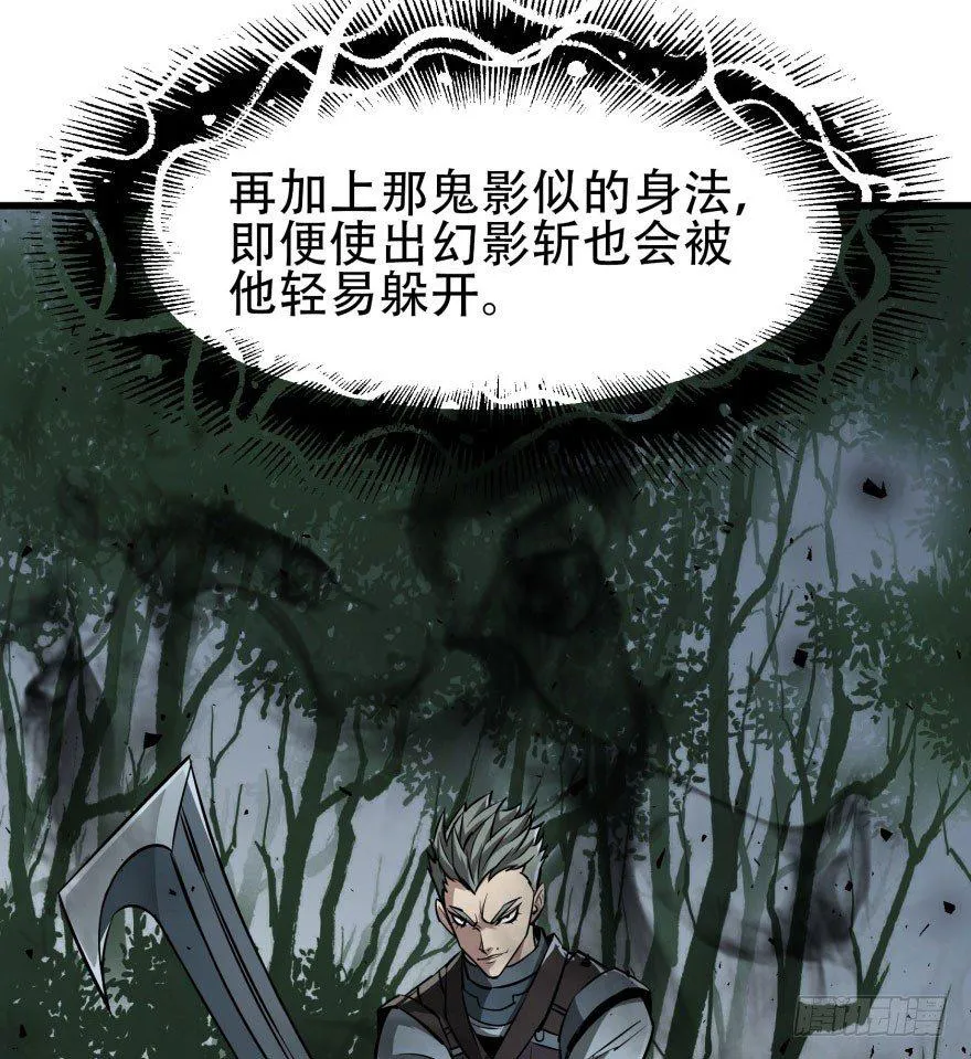 027鬼影步 第10页