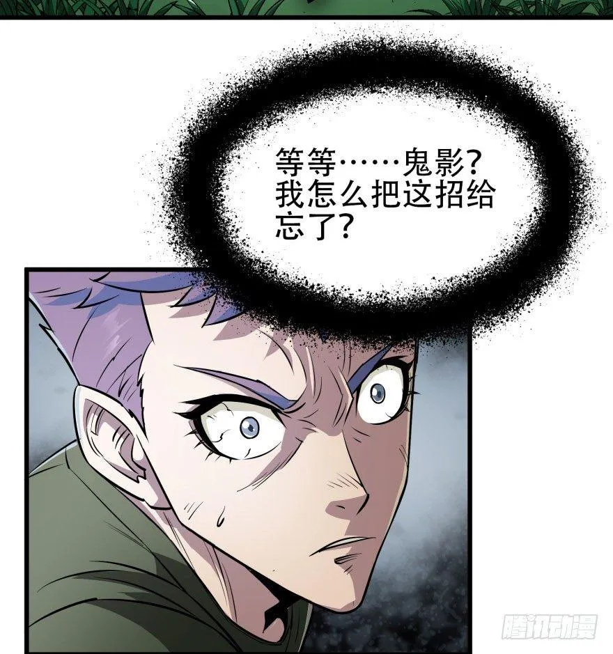 027鬼影步 第12页