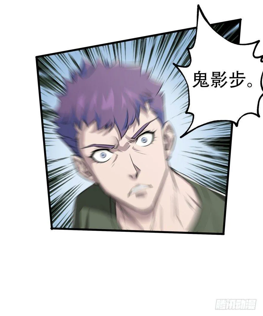 027鬼影步 第20页
