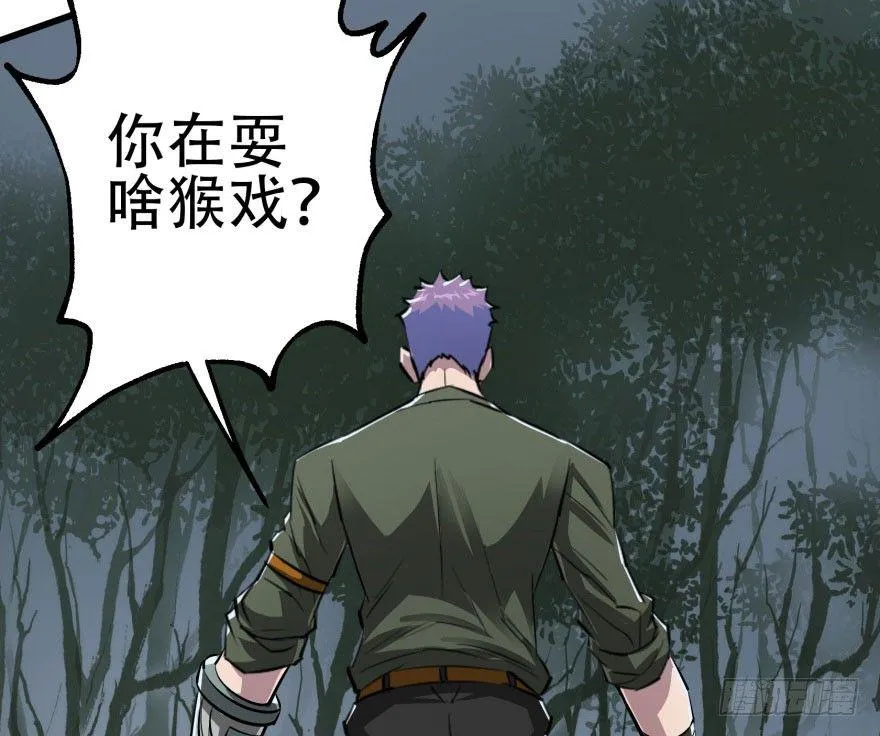 027鬼影步 第29页