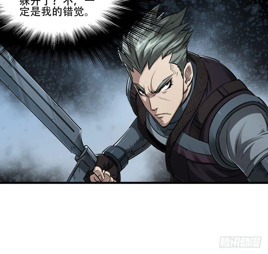 027鬼影步 第32页