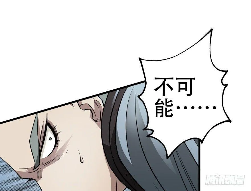 027鬼影步 第41页