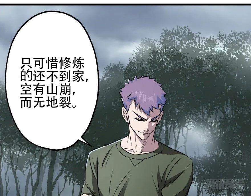 027鬼影步 第43页