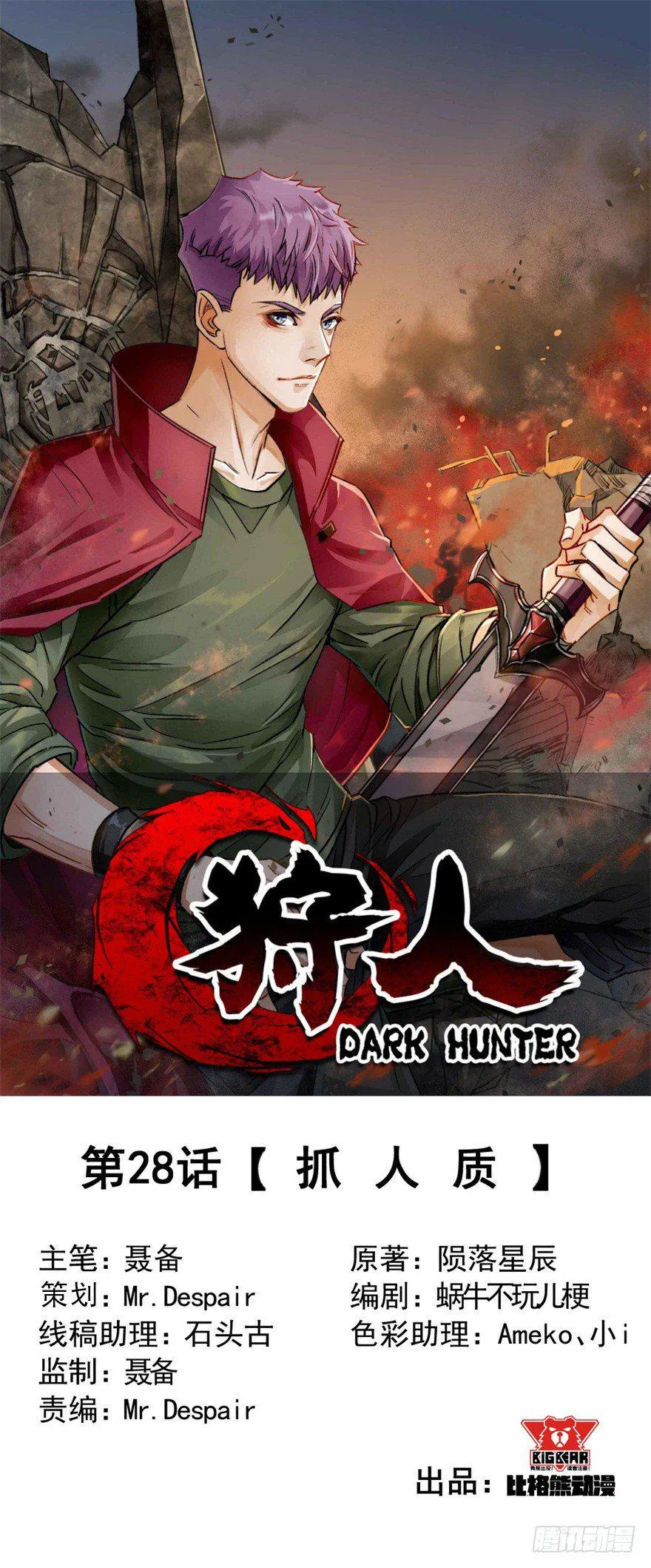 028抓人质 第1页