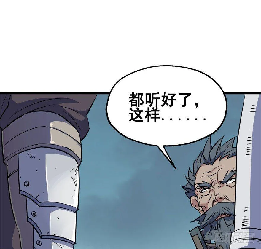 028抓人质 第29页