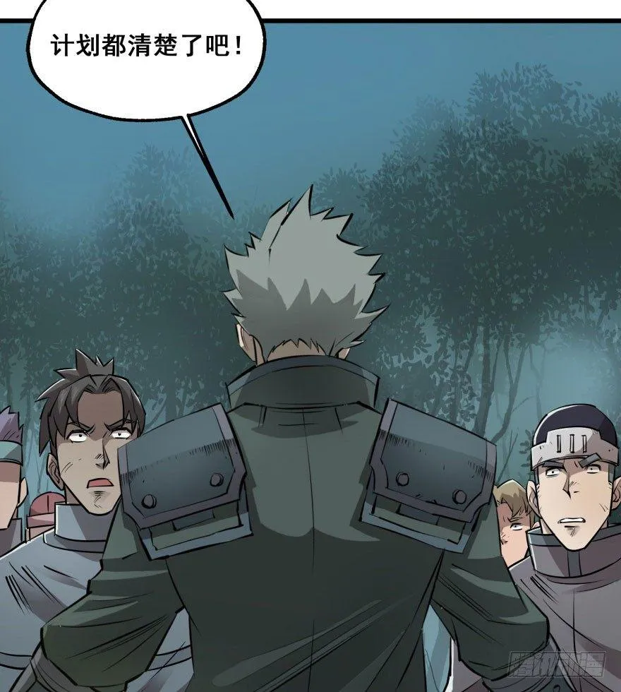 028抓人质 第57页