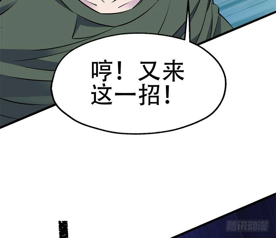 029暴走 第9页