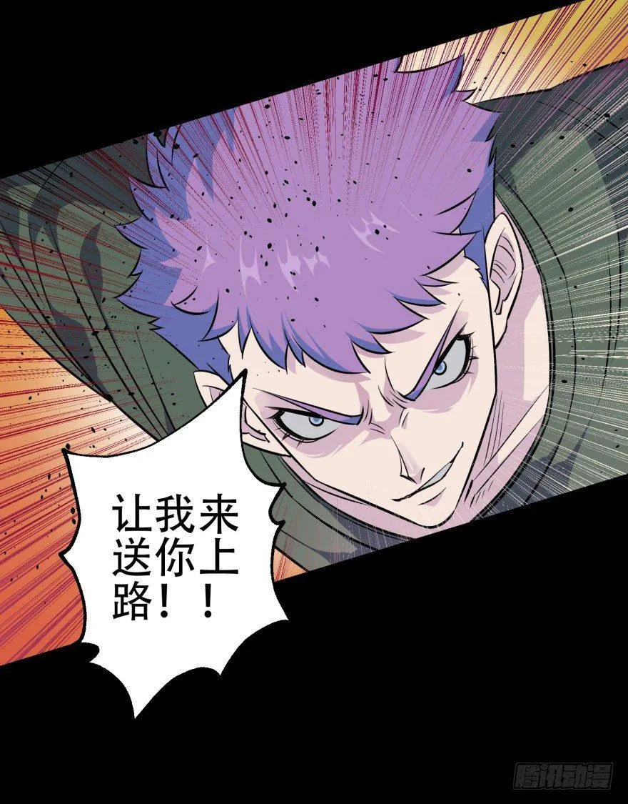 029暴走 第26页