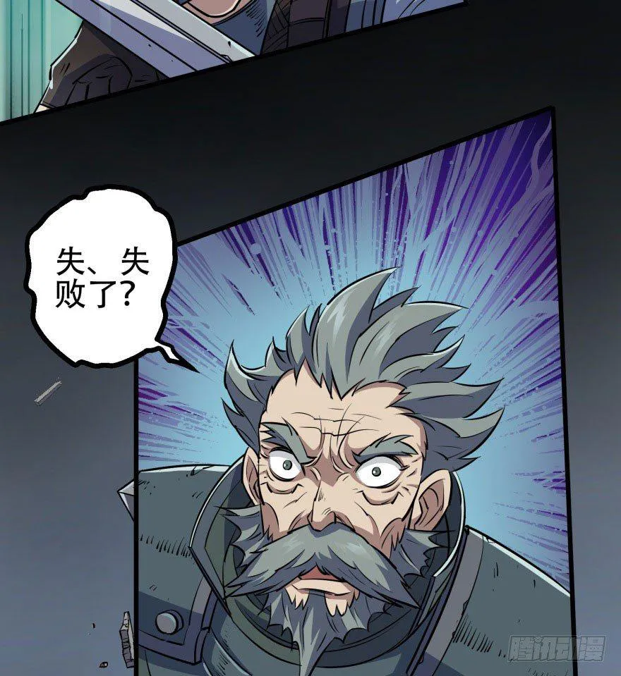 029暴走 第32页