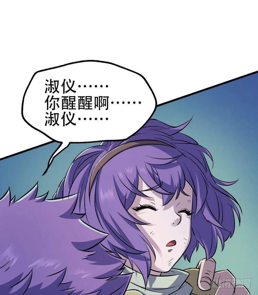 029暴走 第53页